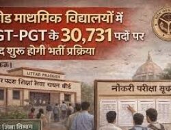 एडेड स्कूलों में 30,731 टीजीटी-पीजीटी पदों पर जल्द होगी भर्ती