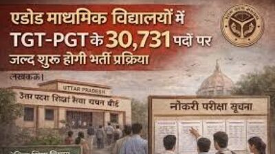एडेड स्कूलों में 30,731 टीजीटी-पीजीटी पदों पर जल्द होगी भर्ती