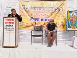 आरएसएस के शताब्दी वर्ष में होने वाले हिन्दू सम्मेलनों को लेकर हुई बैठक, विभाग प्रचारक ने किया संबोधित