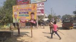 अवैध प्रचार सामग्री हटाकर नियमों का पालन सुनिश्चित