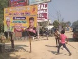 अवैध प्रचार सामग्री हटाकर नियमों का पालन सुनिश्चित