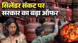 एलपीजी की डिलिवरी सामान्य, पीएनजी कनेक्शन बढ़ाने के दिए निर्देश: सरकार