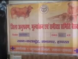 जिलाधिकारी की अध्यक्षता में पशुपालन विभाग की जिला अनुश्रवण एवं समीक्षा समिति की बैठक हुई आयोजित