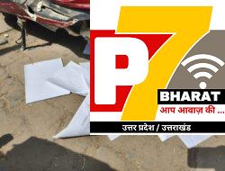 Hathras; सड़क पर बिखरे नगरपालिका के रिकॉर्डट्रैक्टर-ट्रॉली से गिरते रहे कागज, राहगीरों ने उठाए; जरूरी पत्रावली गायब होने पर जवाबदेही किसकी ?